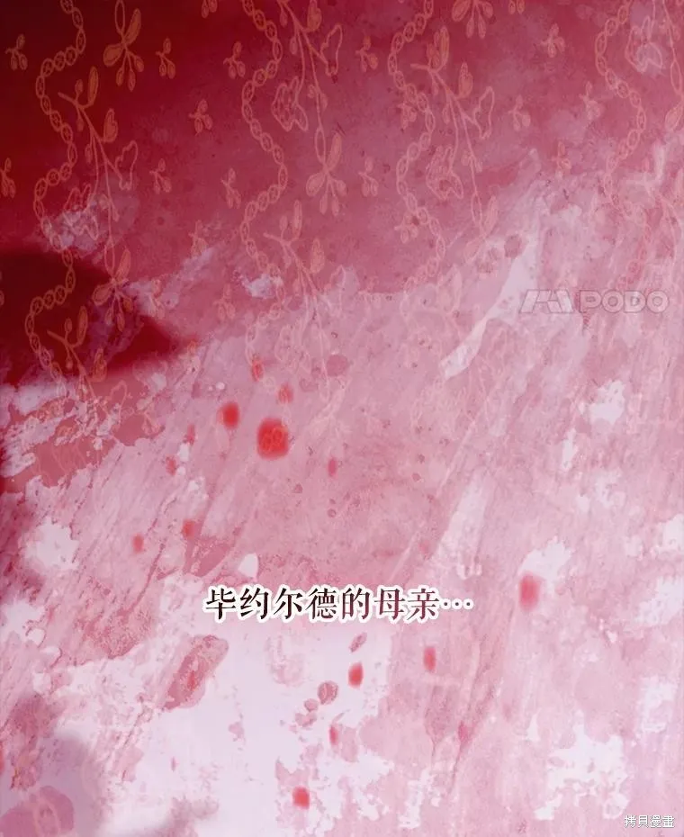 妈妈的契约婚姻,第64话,第64张