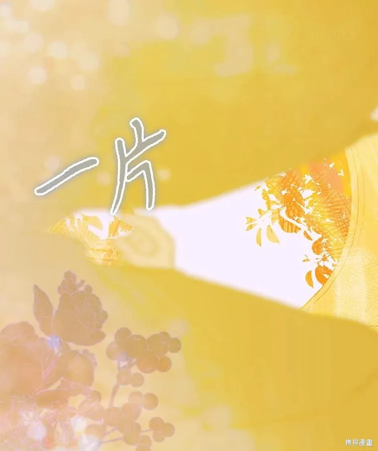 妈妈的契约婚姻,第64话,第73张