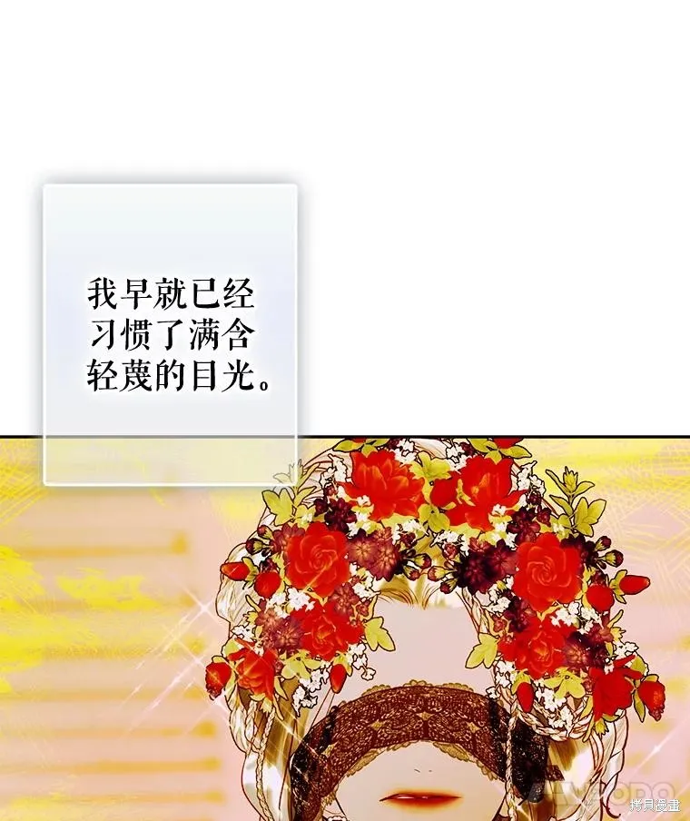 妈妈的契约婚姻,第64话,第75张