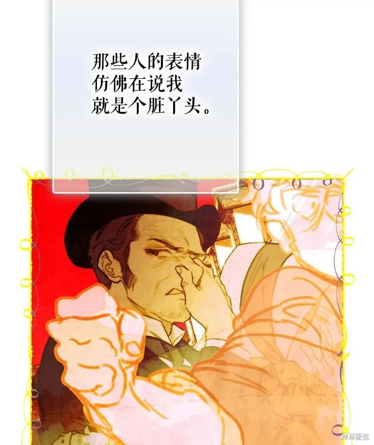 妈妈的契约婚姻,第64话,第77张