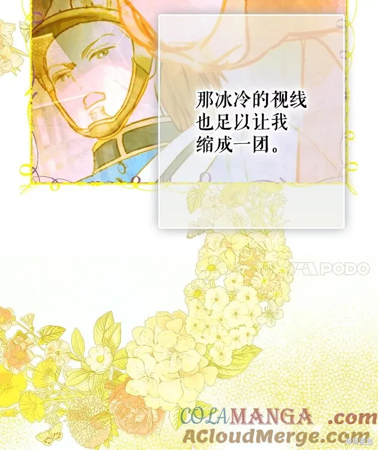 妈妈的契约婚姻,第64话,第78张