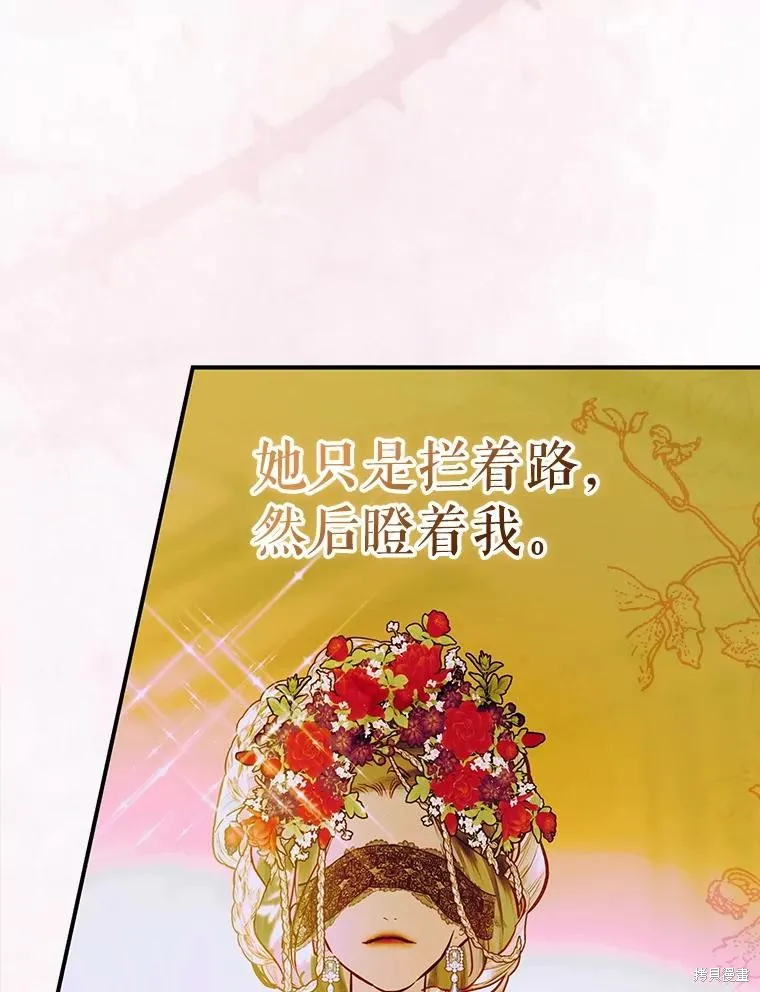 妈妈的契约婚姻,第64话,第84张