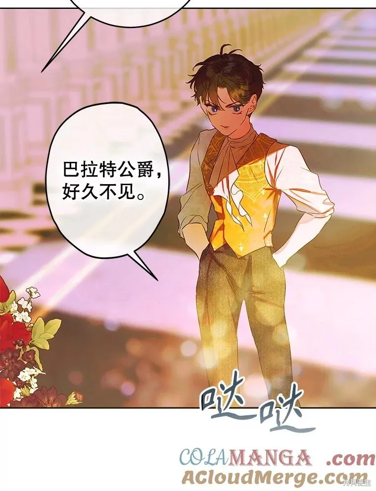 妈妈的契约婚姻,第64话,第90张