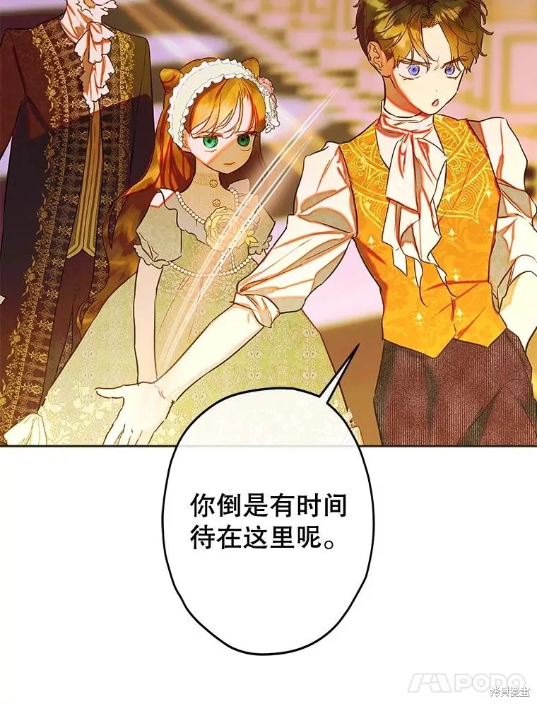 妈妈的契约婚姻,第64话,第92张