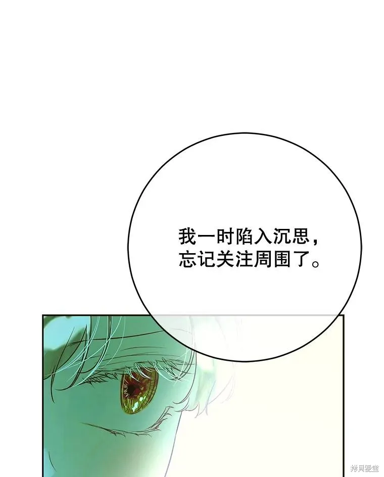 妈妈的契约婚姻,第64话,第93张