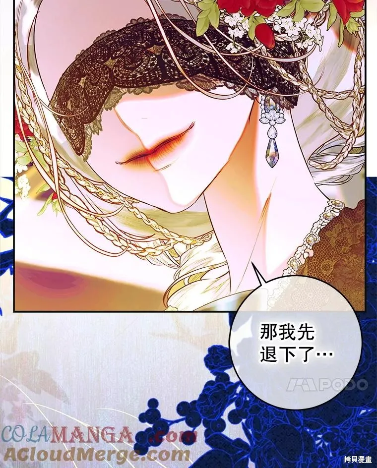 妈妈的契约婚姻,第64话,第98张