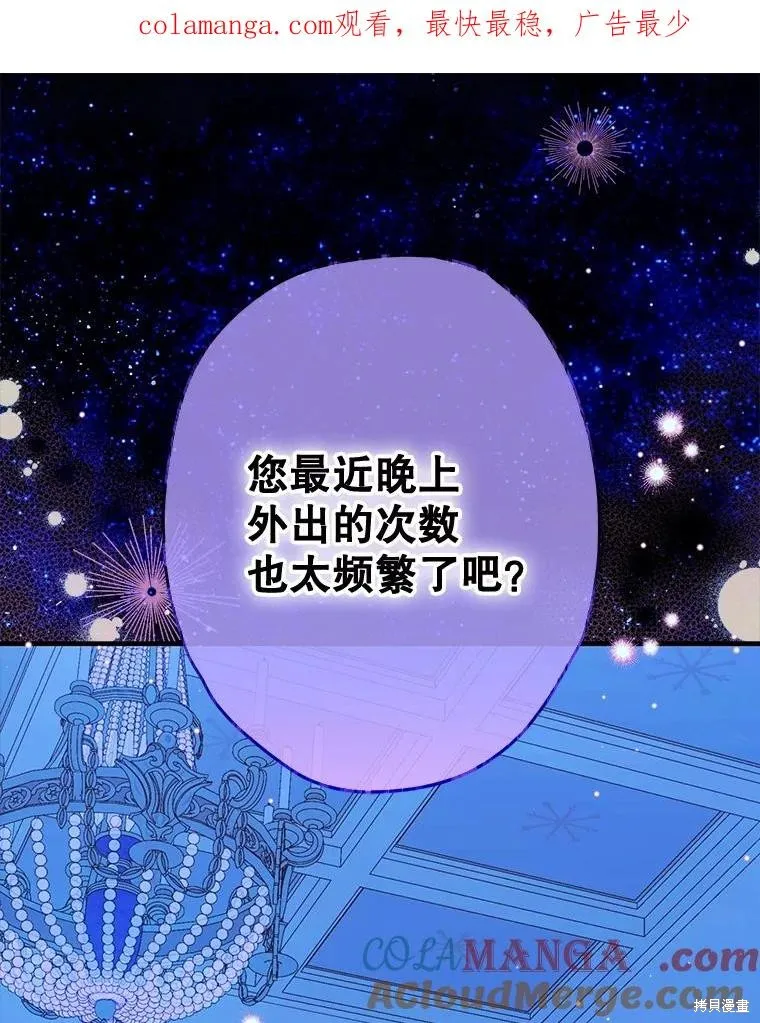 妈妈的契约婚姻,第54话,第1张