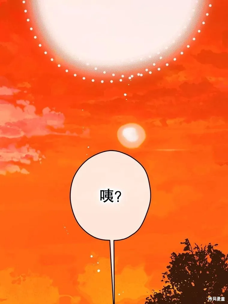 妈妈的契约婚姻,第54话,第102张