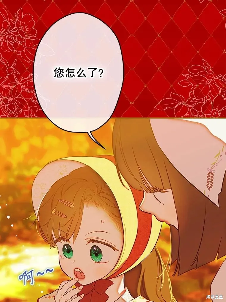 妈妈的契约婚姻,第54话,第104张