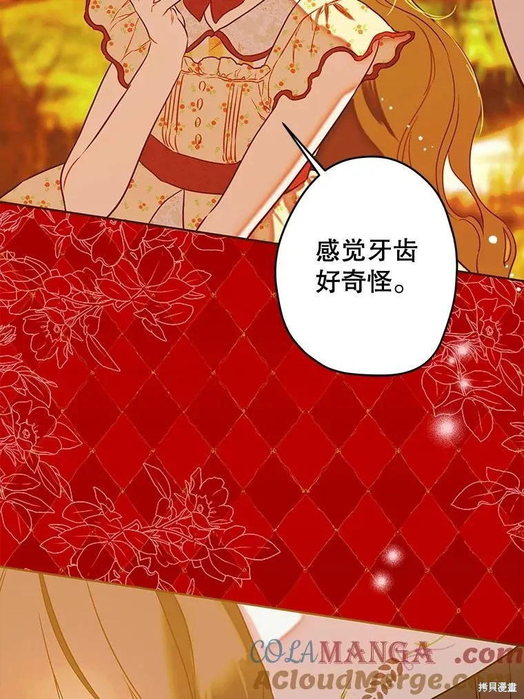 妈妈的契约婚姻,第54话,第105张