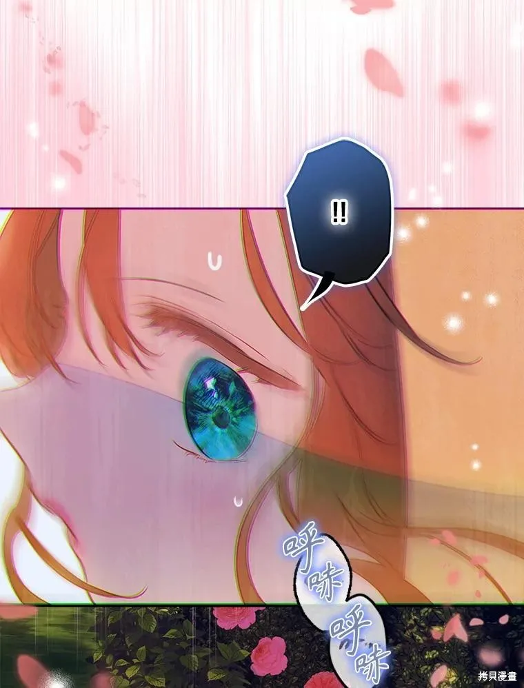 妈妈的契约婚姻,第54话,第111张