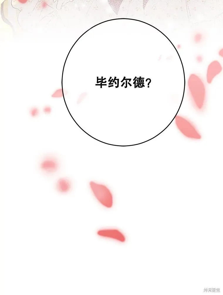 妈妈的契约婚姻,第54话,第114张