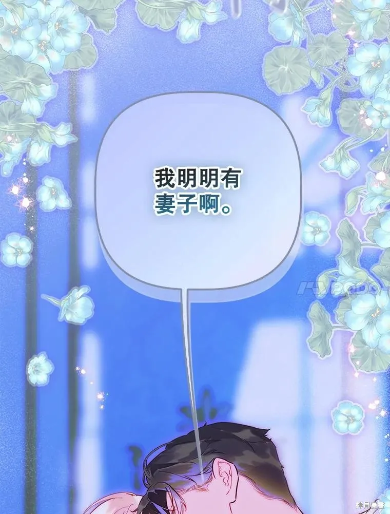 妈妈的契约婚姻,第54话,第14张