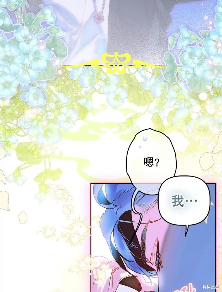 妈妈的契约婚姻,第54话,第16张