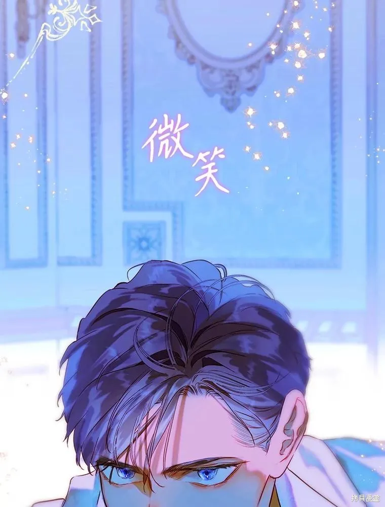 妈妈的契约婚姻,第54话,第19张