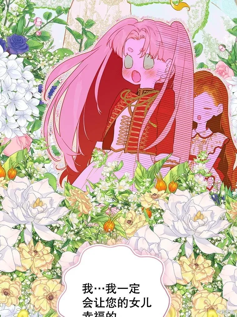 妈妈的契约婚姻,第54话,第26张