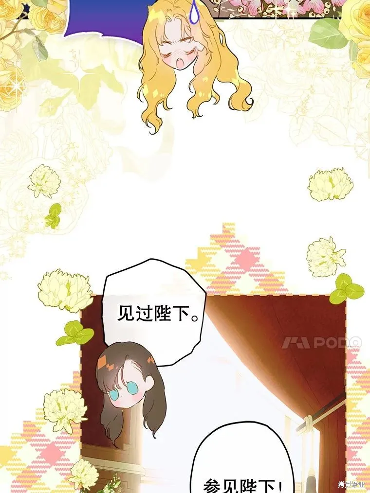 妈妈的契约婚姻,第54话,第30张
