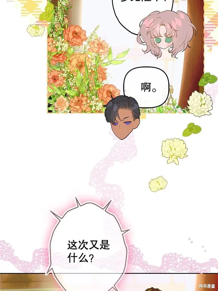 妈妈的契约婚姻,第54话,第31张