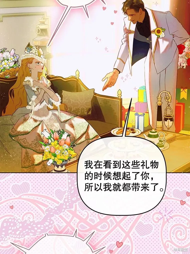 妈妈的契约婚姻,第54话,第32张