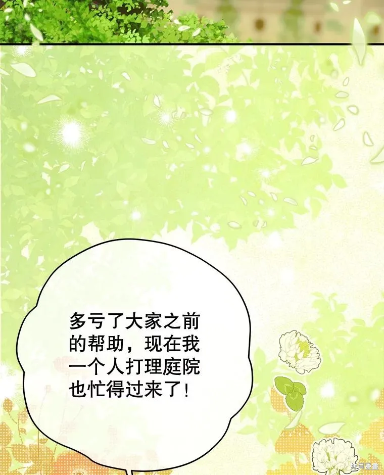 妈妈的契约婚姻,第54话,第36张