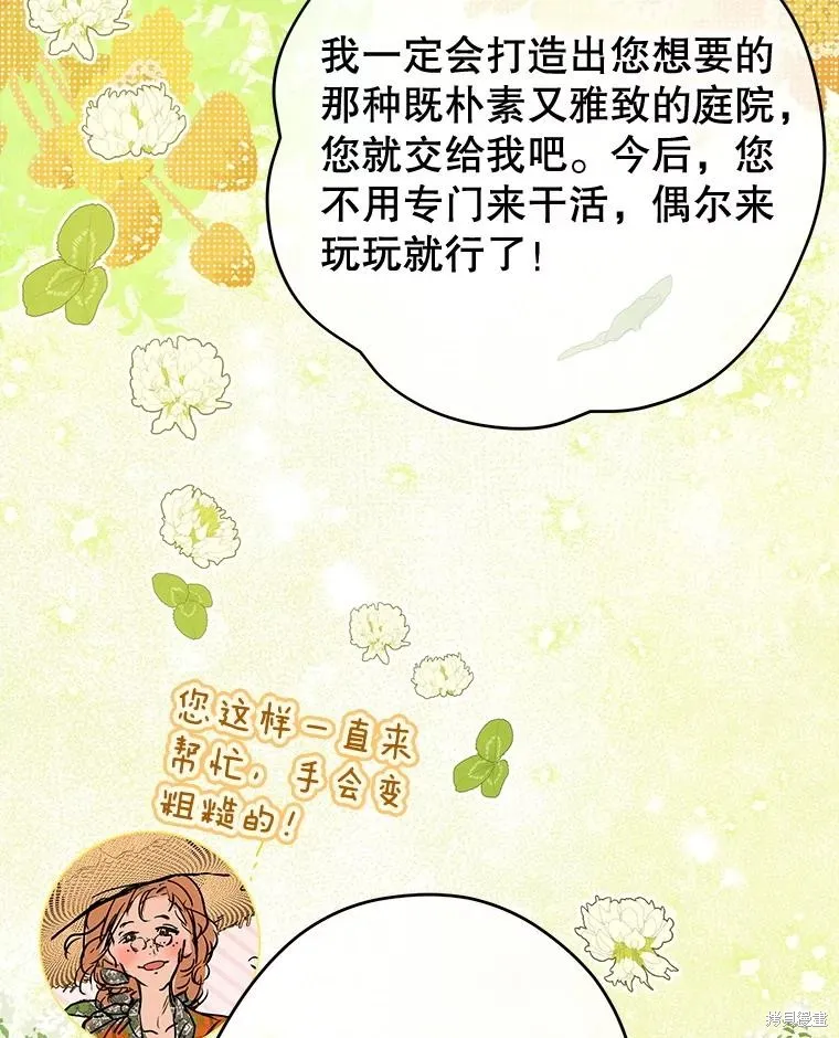 妈妈的契约婚姻,第54话,第38张