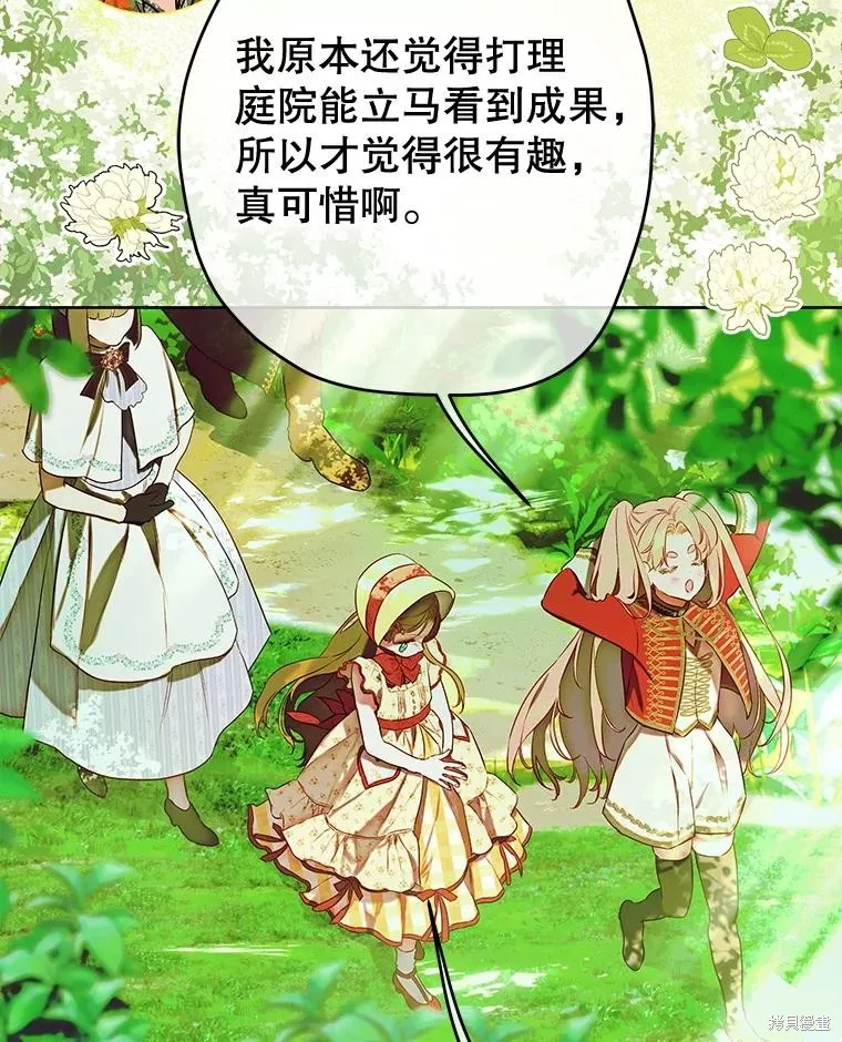 妈妈的契约婚姻,第54话,第39张