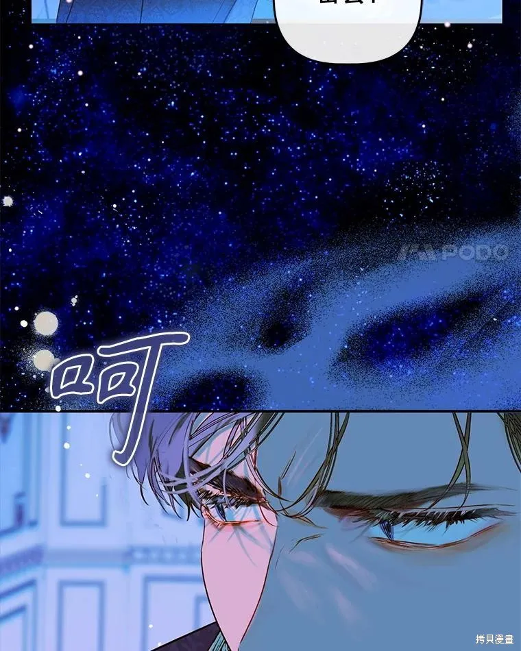 妈妈的契约婚姻,第54话,第4张