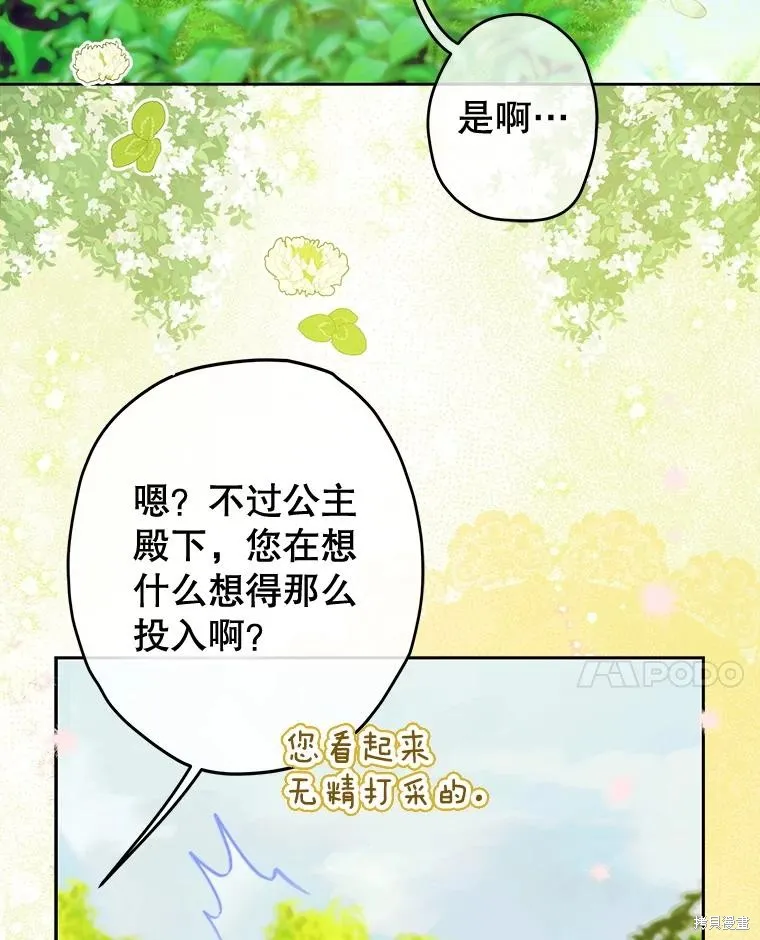 妈妈的契约婚姻,第54话,第40张