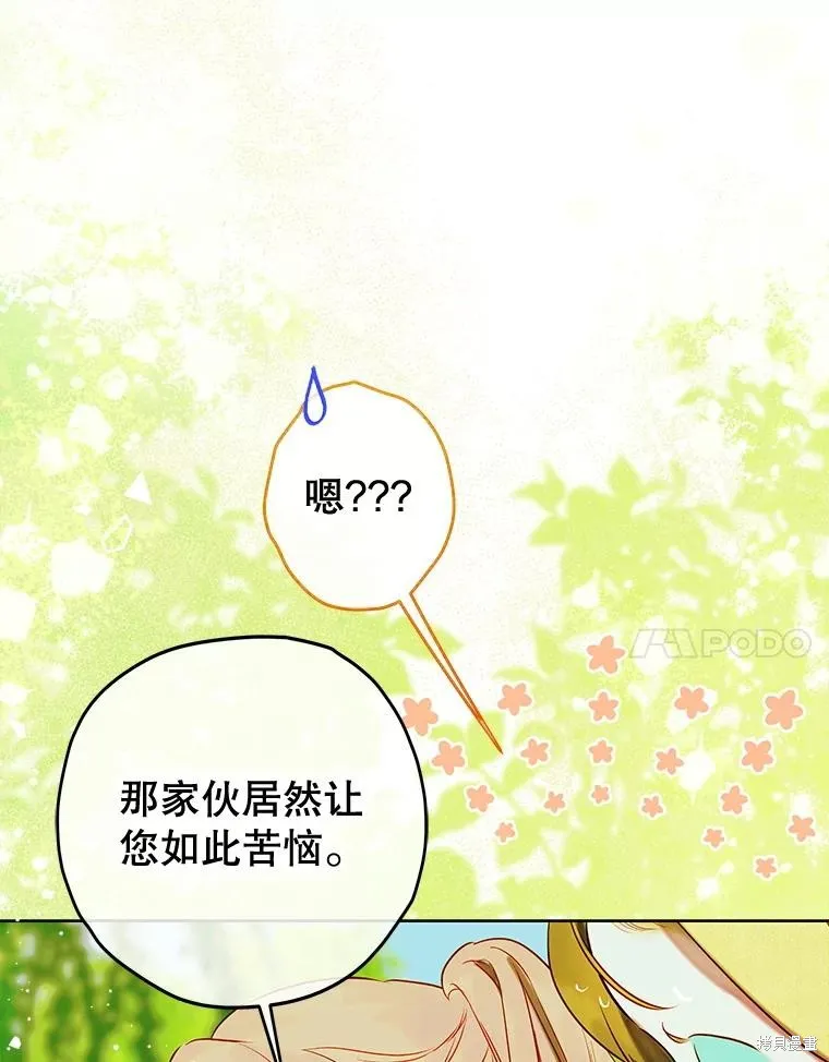 妈妈的契约婚姻,第54话,第47张