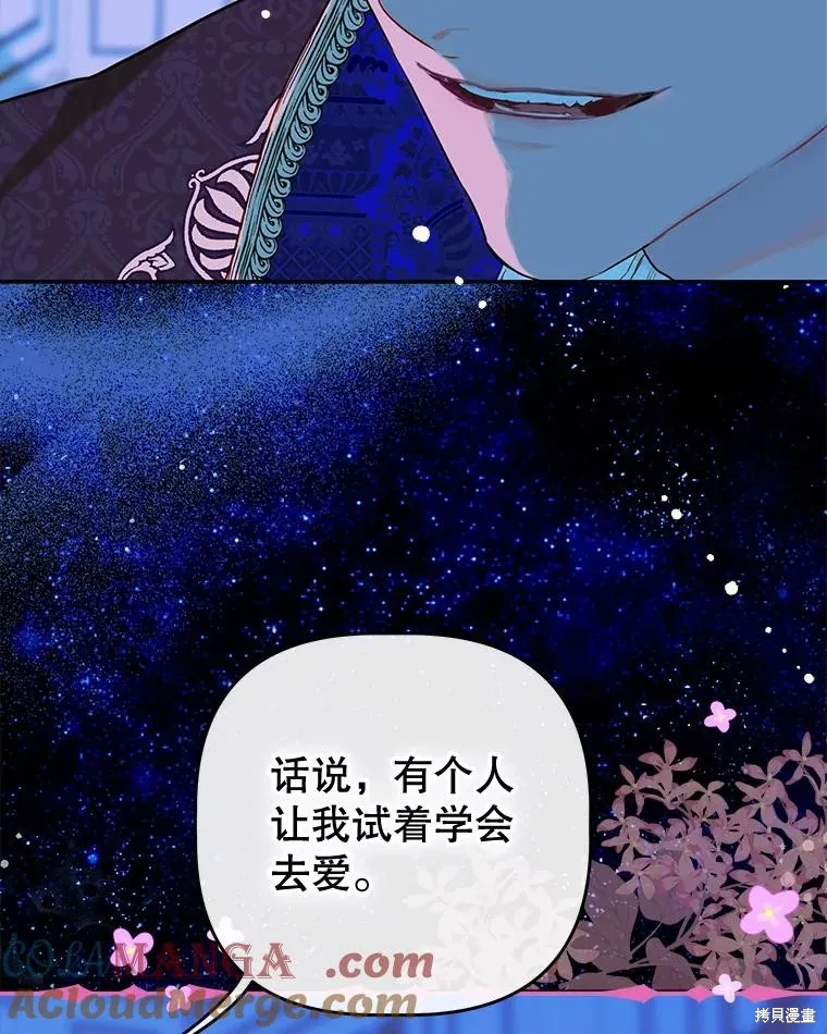妈妈的契约婚姻,第54话,第5张