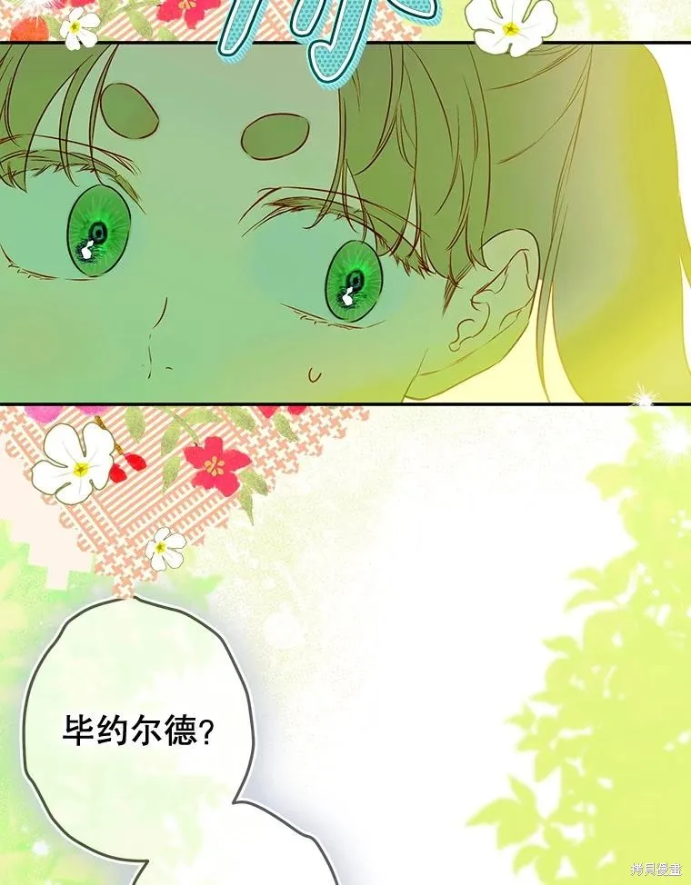妈妈的契约婚姻,第54话,第51张
