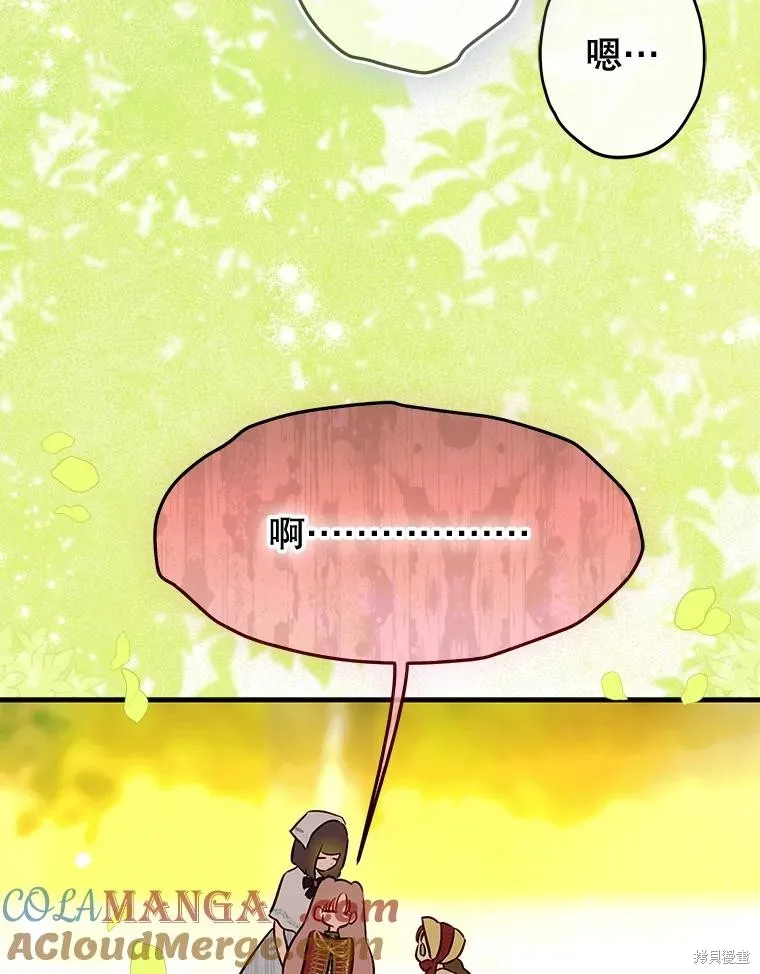 妈妈的契约婚姻,第54话,第53张