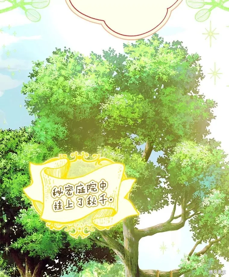 妈妈的契约婚姻,第54话,第58张