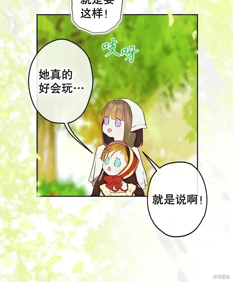 妈妈的契约婚姻,第54话,第63张
