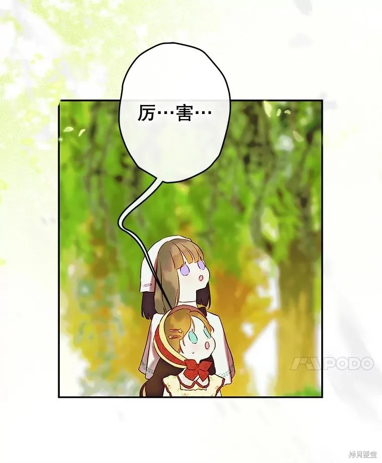 妈妈的契约婚姻,第54话,第64张