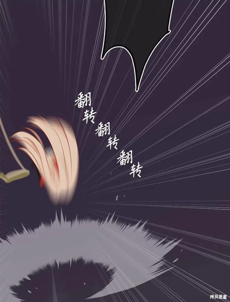 妈妈的契约婚姻,第54话,第67张