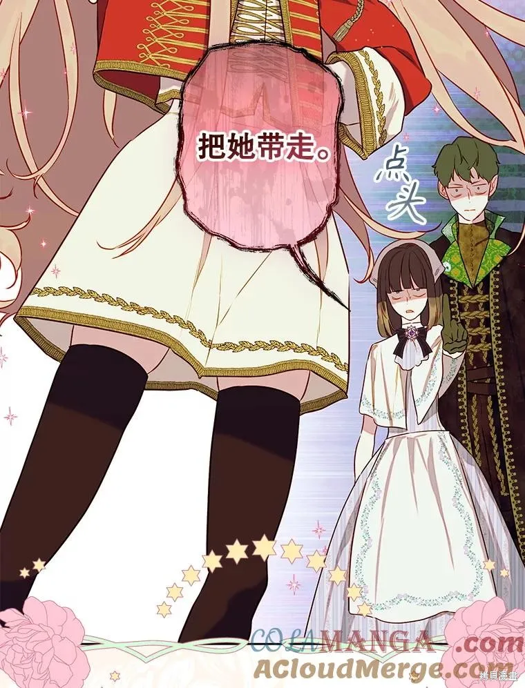 妈妈的契约婚姻,第54话,第73张