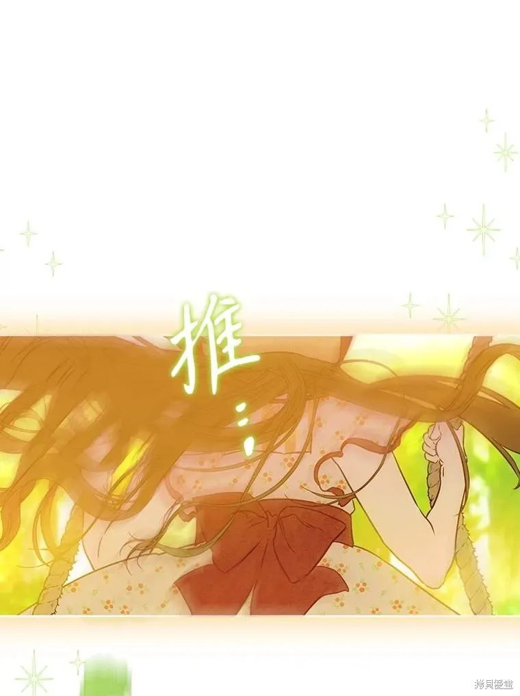妈妈的契约婚姻,第54话,第76张