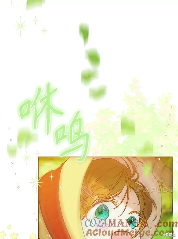 妈妈的契约婚姻,第54话,第77张
