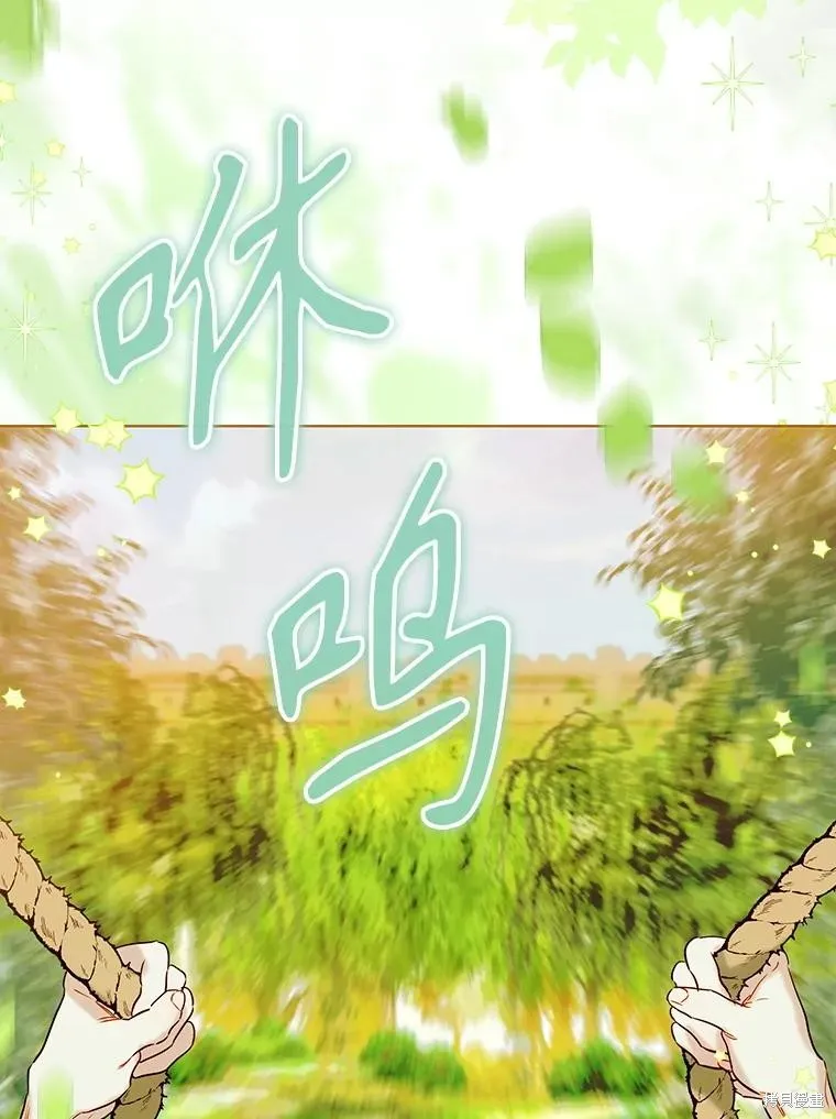 妈妈的契约婚姻,第54话,第79张