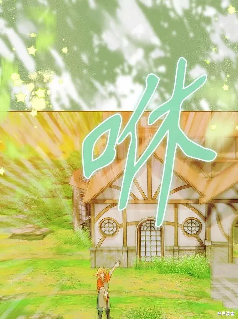 妈妈的契约婚姻,第54话,第82张