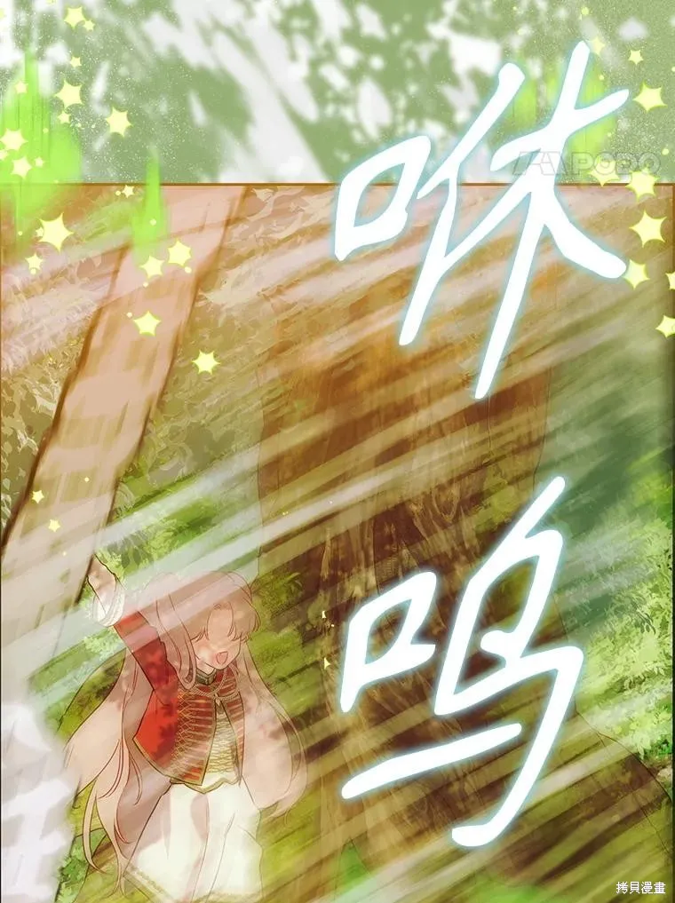 妈妈的契约婚姻,第54话,第84张
