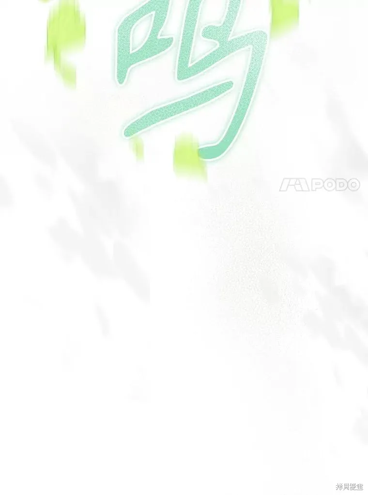 妈妈的契约婚姻,第54话,第87张