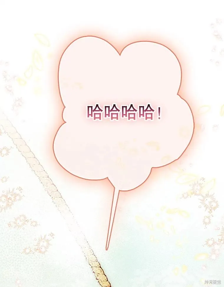 妈妈的契约婚姻,第54话,第88张