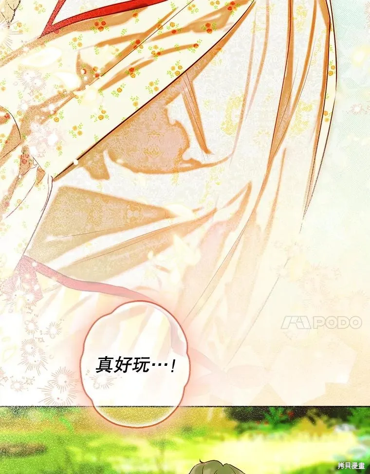 妈妈的契约婚姻,第54话,第90张