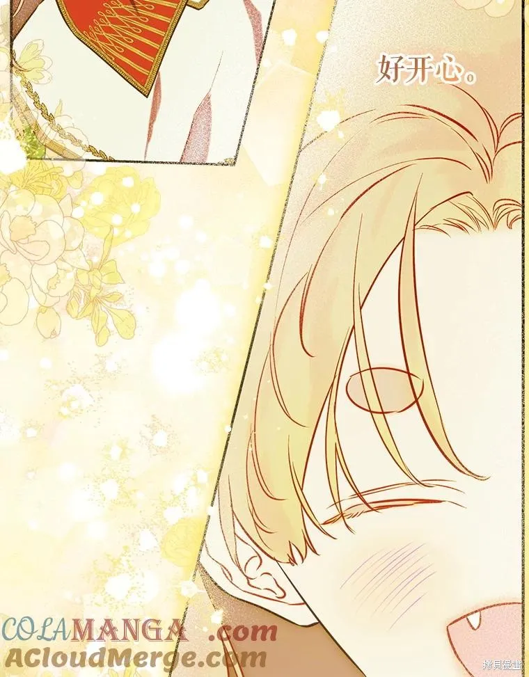 妈妈的契约婚姻,第54话,第93张