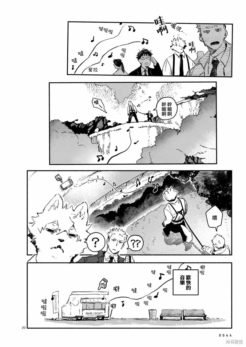 Vitro Anima,第01話,第20张