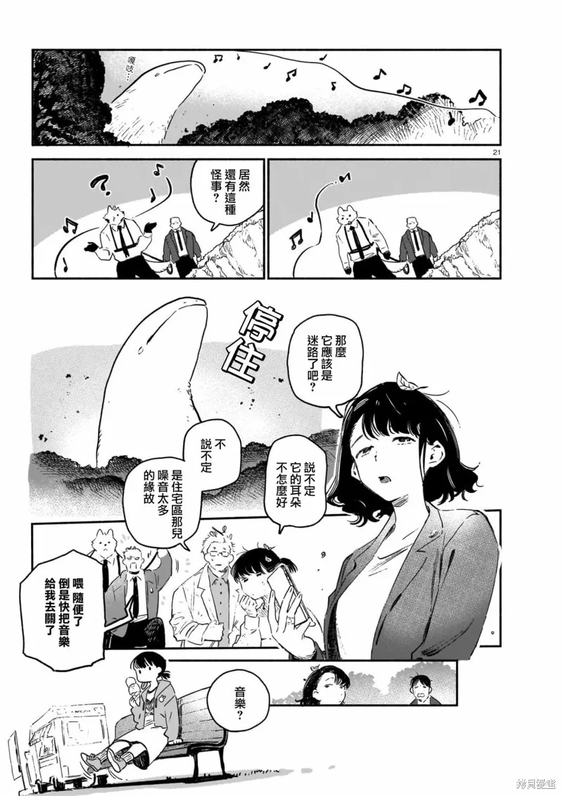 Vitro Anima,第01話,第21张