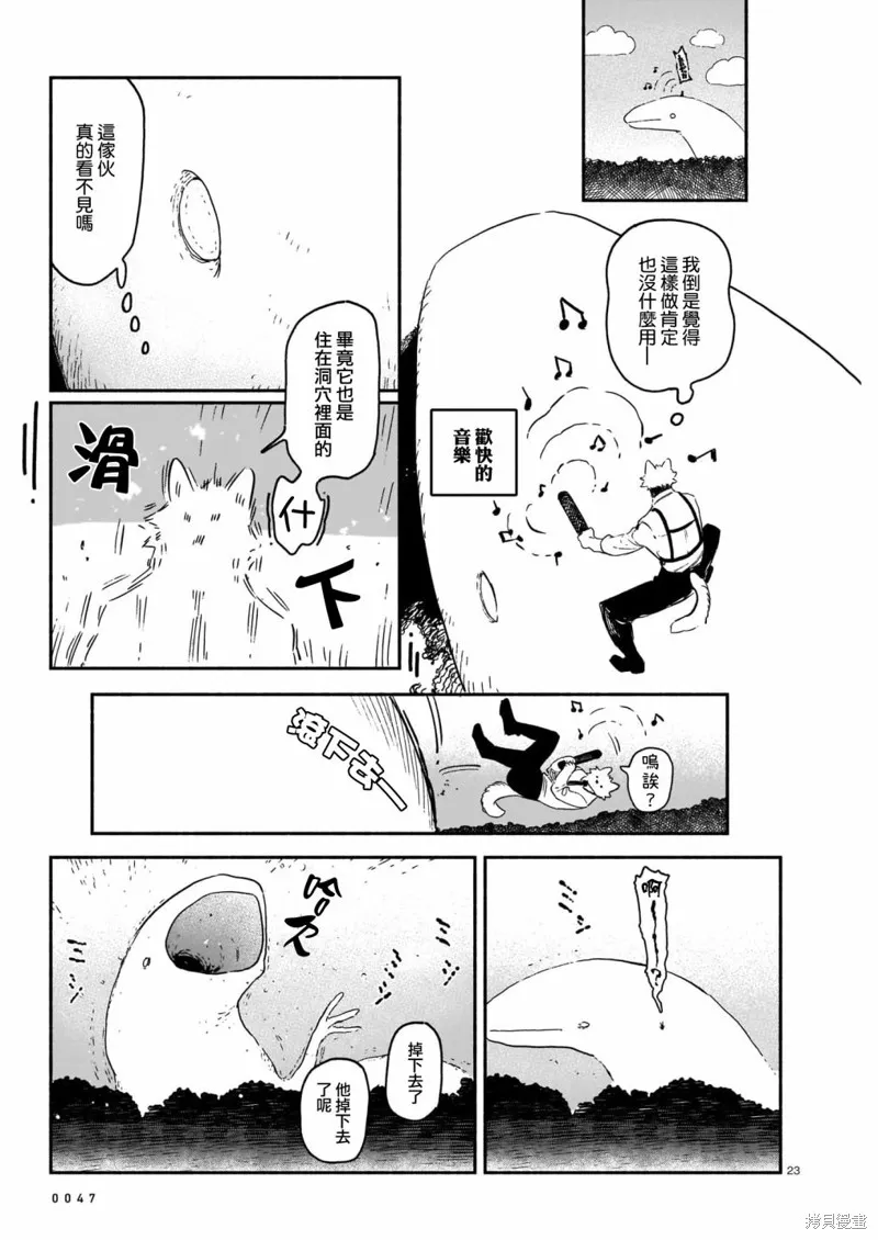 Vitro Anima,第01話,第23张