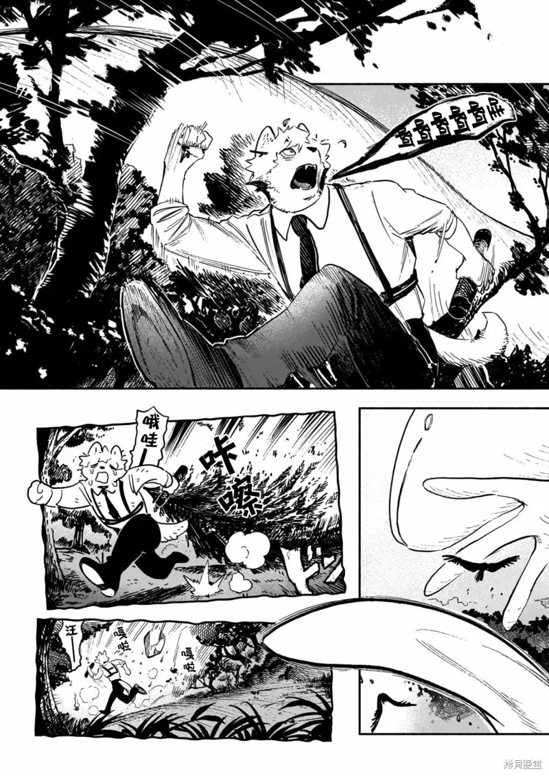 Vitro Anima,第01話,第25张